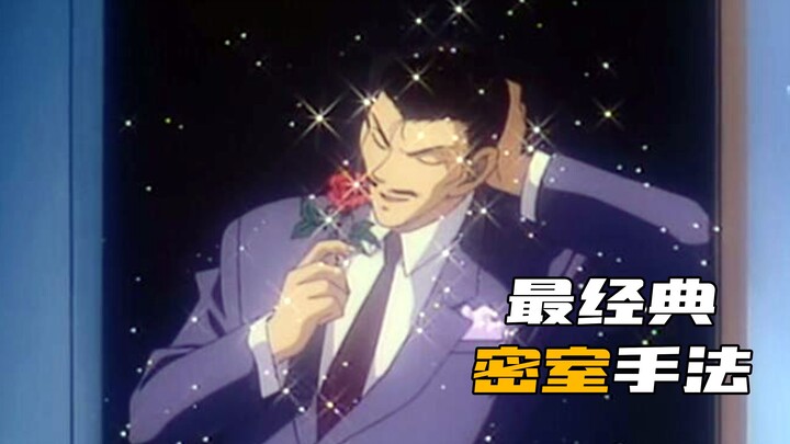 名侦探柯南最大BOSS竟是他！