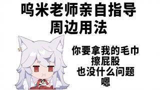 【Woomi】Truyền đi, cô giáo Woomi bảo khăn tắm của cô ấy nên dùng trên giường