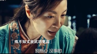 夫妻俩都是武林高手，结果一个比一个会装！