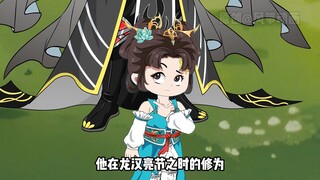 《道教大师姐》第十一集