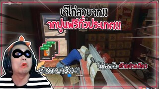 GTA V | เจ๊ไก่สายจก เนียนดีไม่มีเกม🤣