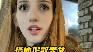 كيف تتعامل نساء المجتمع الصيني مع جميلات لندن في الشارع؟