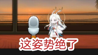 看看九色鹿怎么上厕所的