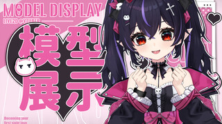 【Live2D模型展示】双形态地雷系小恶魔！