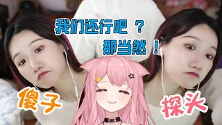 傻 子 晃 头