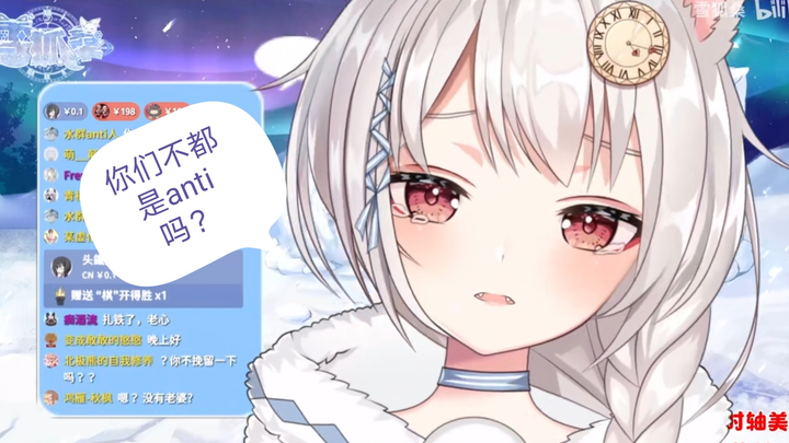 【雪狐桑】你们不都是anti吗，雪狐哭哭（雾）