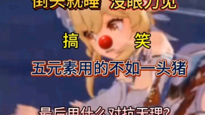 ถ้าไม่นับจังหวะของนีลู ตอนนี้ตัวละครผู้เดินทางโชว์ฟอร์มได้แค่ไหนกัน แล้วจะเอาอะไรไปสู้กับเทียนหลี่ได