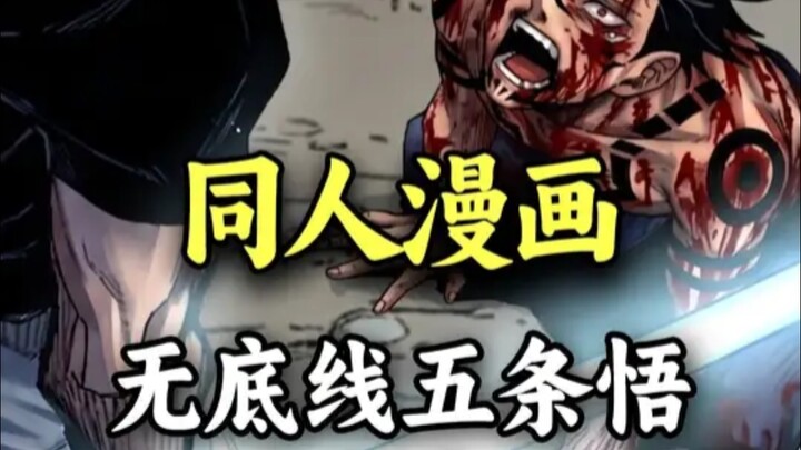 The true master of no limits! Gojo Satoru frantically farms Black Flash using Kinji Hakari—Jogo is i
