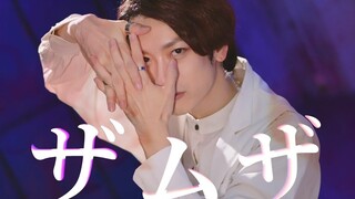 【Anh Quốc】Chàng trai ẻo lả "Zamza (Sa Mỗ Sa)" [Sáng tạo vũ đạo]