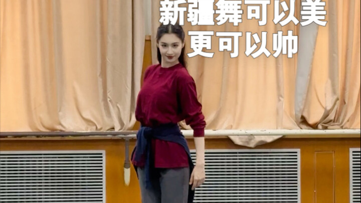 Tarian Xinjiang bisa cantik～dan juga bisa tampan