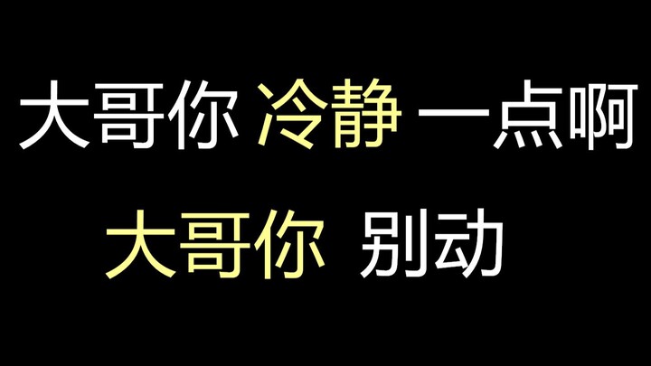 Có phải các cô gái đang hiểu lầm gì về những tướng cận chiến chăng??
