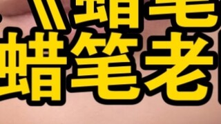 25-year-old live-action version of "Crayon Shin-chan"? Is it called Crayon Old?