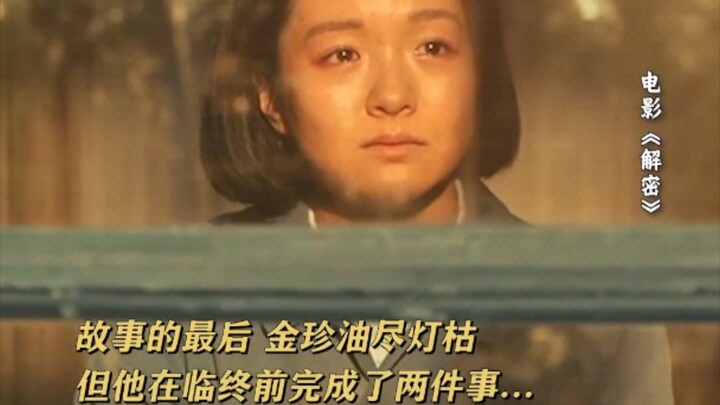 Film “Decoded”: At life’s end, the nation and you are my last cherished bonds.