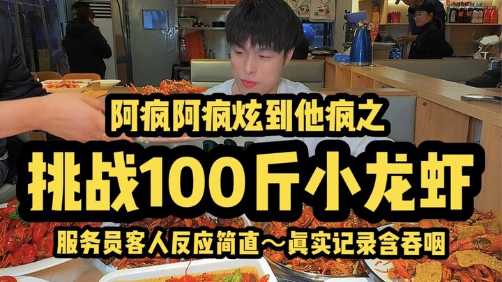 Challenged to eat 100 jin of crayfish and finished them—waiter and customer reactions were simply… (
