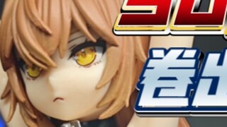 [Searching for the Debate] A true god appears for 30 yuan? Domestic low-priced products finally open