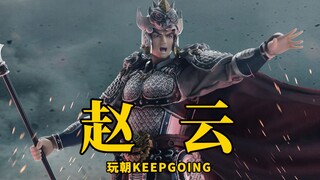 虎威将军！赵云赵子龙 玩朝KEEPGOING 1/10布衣可动人偶 模玩分享【神田玩具组】