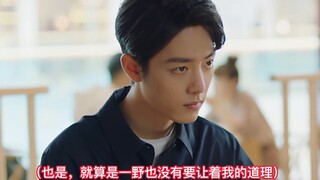 "เธอคือของฉัน" ตอนที่ 18/เซียวจ้าน นาร์ซิสซัส/ซวงกู่