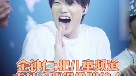 %Kim Jong-in kênh thiếu nhi không được khoe hông đâu nhé! Ha ha ha%Kai %EXO