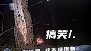 户外博主被猎人当成猎物
