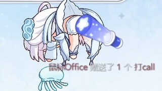 【海蜇片】不 许 打 call