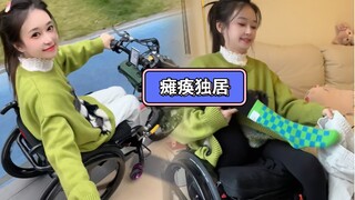 أدت إصابة مفاجئة إلى شلل الأطراف السفلية، ومع تقدم والديّ في العمر، لم يبق أمامي سوى مغادرة المنزل.