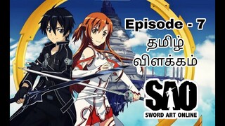 Sword Art Online Episode-7 தமிழ் விளக்கம் #swordartonline