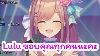 [Vtuber ซับไทย] Suzuhara Lulu จะไม่อยู่แล้วนะ