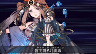 【FGO·1080P】Nhất Dữ (CV: Ozawa Ari) Bảo cụ + EX + 3 kỹ năng