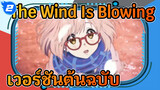 The Wind Is Blowing
เวอร์ชันต้นฉบับ_2