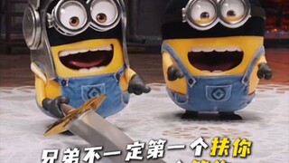 ＃电影神偷奶爸4  小黄人，别拿我当朋友了先把我当个人吧！