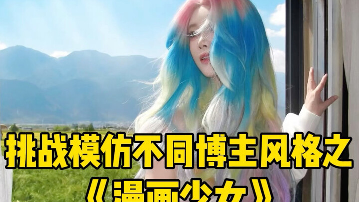 “Dẫn mẹ thử thách 100 phong cách blogger” – Cô gái manga