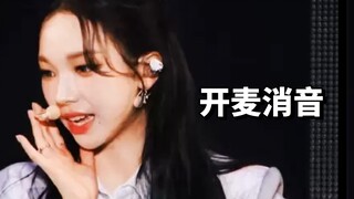 【真实开麦消音】aespa家族演唱会《Next Level》开麦消音