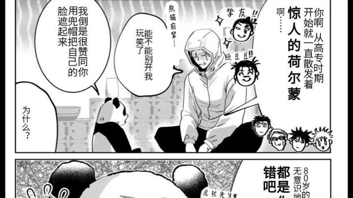 Apakah pesonaku terlalu besar itu salahku..? 【Dukungan B-Moe】