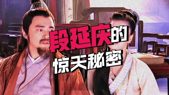 Đoạn Dụ biết Vương Ngữ Yên chính là em gái ruột của mình, còn Mộ Dung Phục đã giết chết bốn người tì