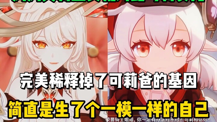 مقارنة حية بين أليس وكولي! كأنها أنجبت نسخة طبق الأصل من نفسها! من هو والد كولي؟