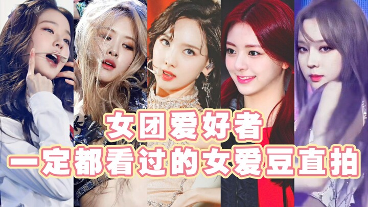 【Hot trên mạng Hàn】11 video quay trực tiếp thần tượng nữ mà ai mê girl group cũng phải xem!