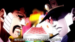 Versi lain dari akhiran jojo (diduga tidak terhapuskan)