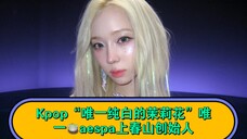 这个爱豆真的太牛了居然有这么多巧思!