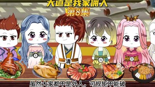 【大道是我家佣人8】一胎十二个，老母猪都不敢这样生
