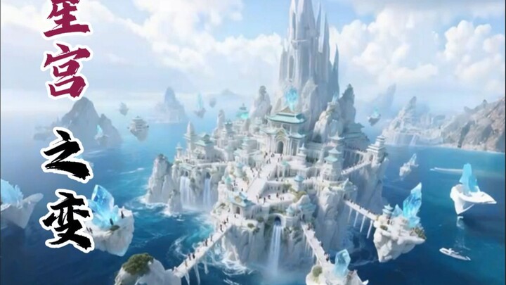 The Star Palace Uprising!