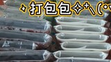 ［Packing］January 13 report packing package-up video Tuntun mouse-white noise wrapping tape-leader's 