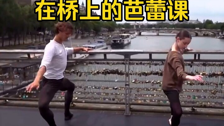 巴黎歌剧院塞纳河畔芭蕾课第一部分解析
