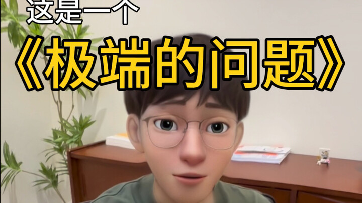 هل تفضل أن تكون علاقة الـCP الخاصة بك مزيفة لكن نشطة جدًا، أم حقيقية لكن لن تتقاسما المنصة أبدًا؟