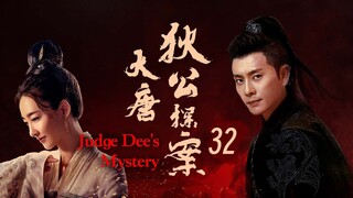 ENGSUB【Judge Dee's Mystery】▶EP32 เชอร์ล็อก โฮล์มส์ จีน ไขคดีที่ยังไม่คลี่คลาย | Cdrama Sweet Heart 💕