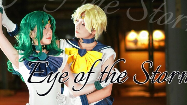 [Yunye x Mi]Eye of the Storm||2022 is still hot, whose cp comes in with the elements! Sailor Moon Tianhai Theme Song [First Review] Storm Eye