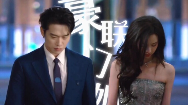 تفضلوا، تفضلوا، هذه الزيجة المرموقة قد حُسمت بالفعل: تشن دو لينغ ووي دا شون