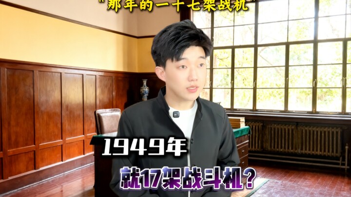 Tổng cộng 17 máy bay chiến đấu?