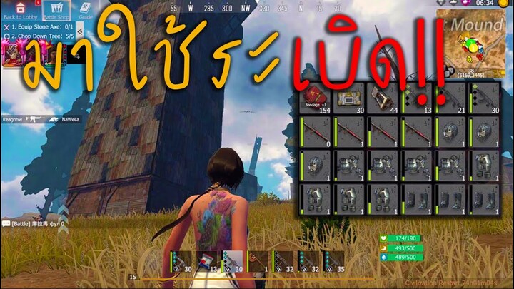 ได้เวลาออกไปเรทต่อแล้วสินะ !