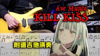 【附谱】教学演示版本！KillKiss-Ave Mujica电吉他翻弹改编