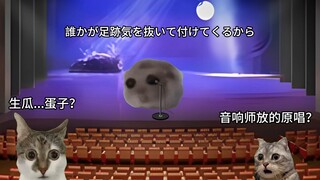 เวลาขึ้นเวทีแข่งขันก็เปลี่ยนเพลงนาทีสุดท้าย
